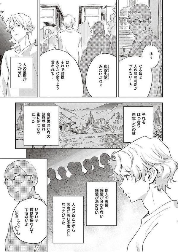 亜種とレゾナンス