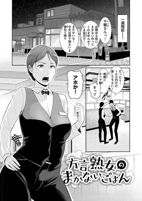 恋する美熟女たち