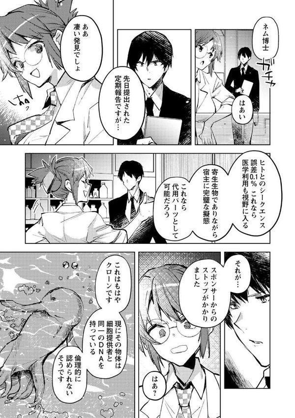 バッド・エンドロール