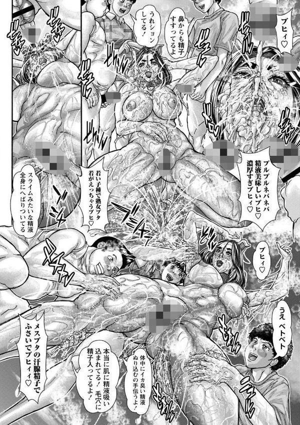 妊婦妻の便女性活