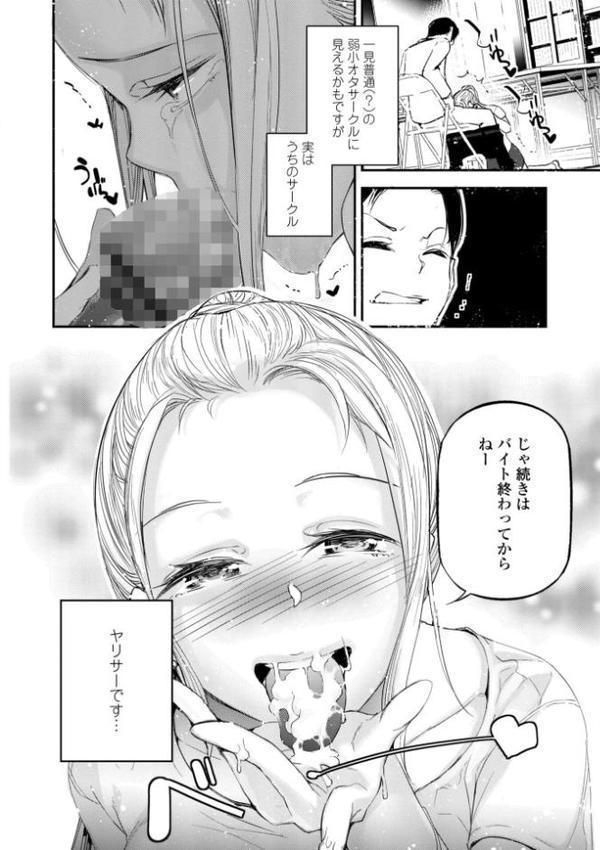 姫サーのヲタ【デジタル版】