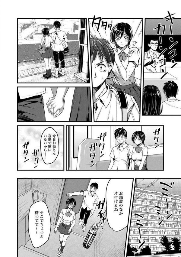 制服のまま愛しなさいっ【FANZA限定特典付き】