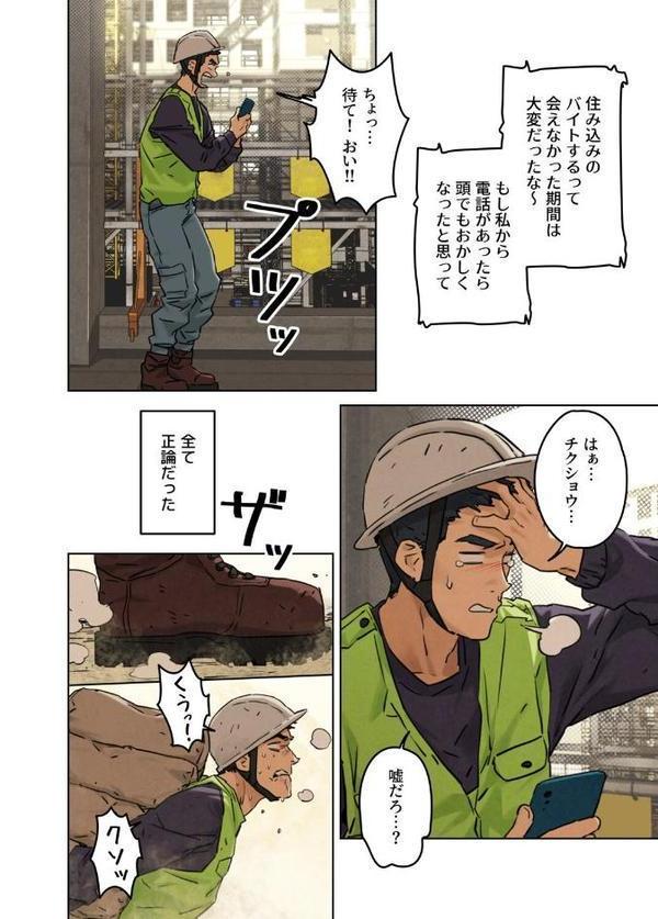 【フルカラー】モビーディック 〜VIPに捧ぐ大きな〇〇〜 1巻