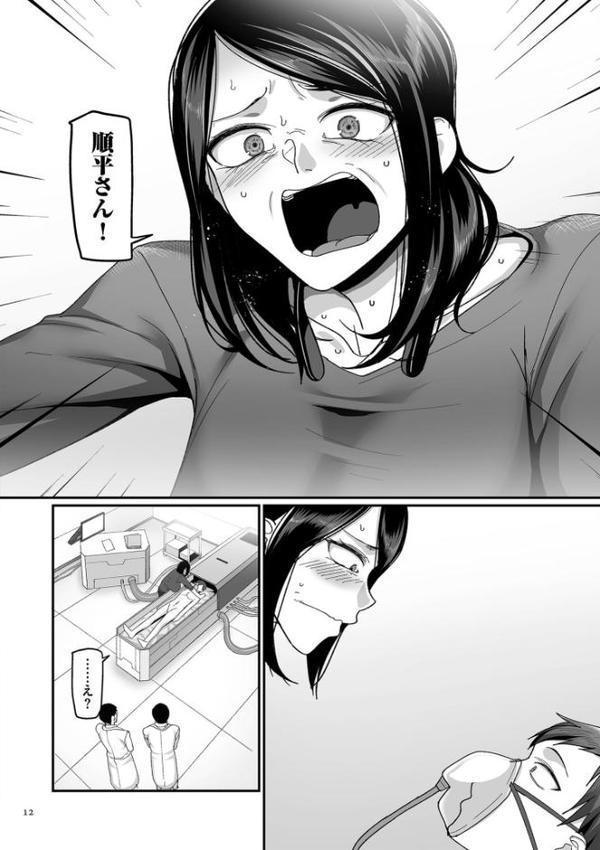 二十年（不）一致【電子特装版】