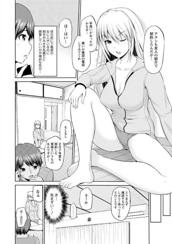 もっとマワして・裏回覧板