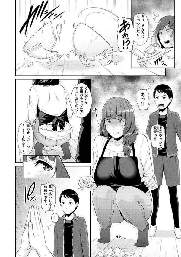 恋する美熟女たち
