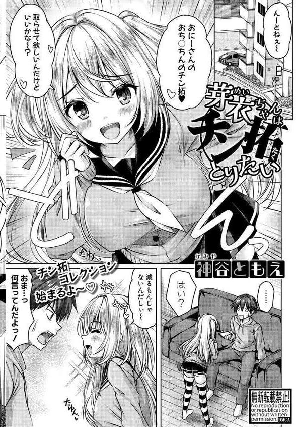 COMIC真激2025年10月号