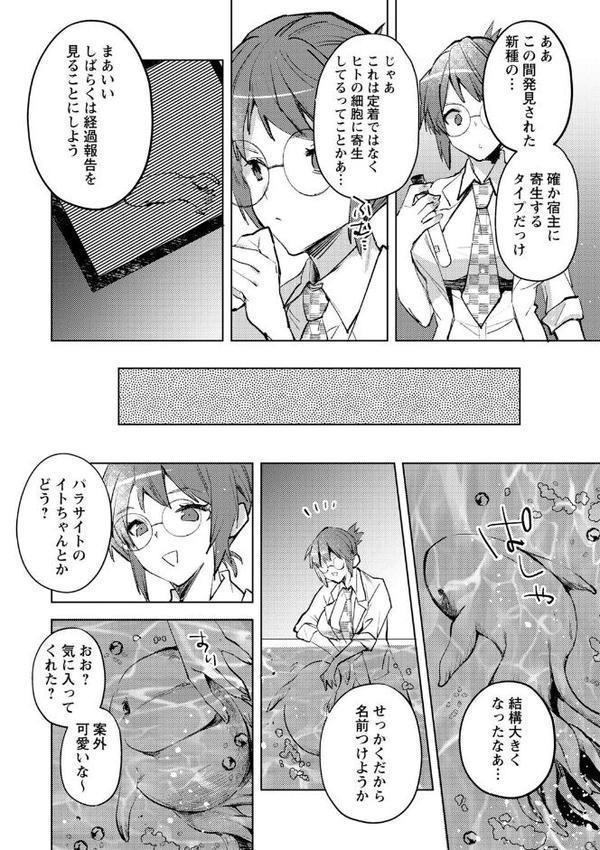 バッド・エンドロール 【デジタル特装版】
