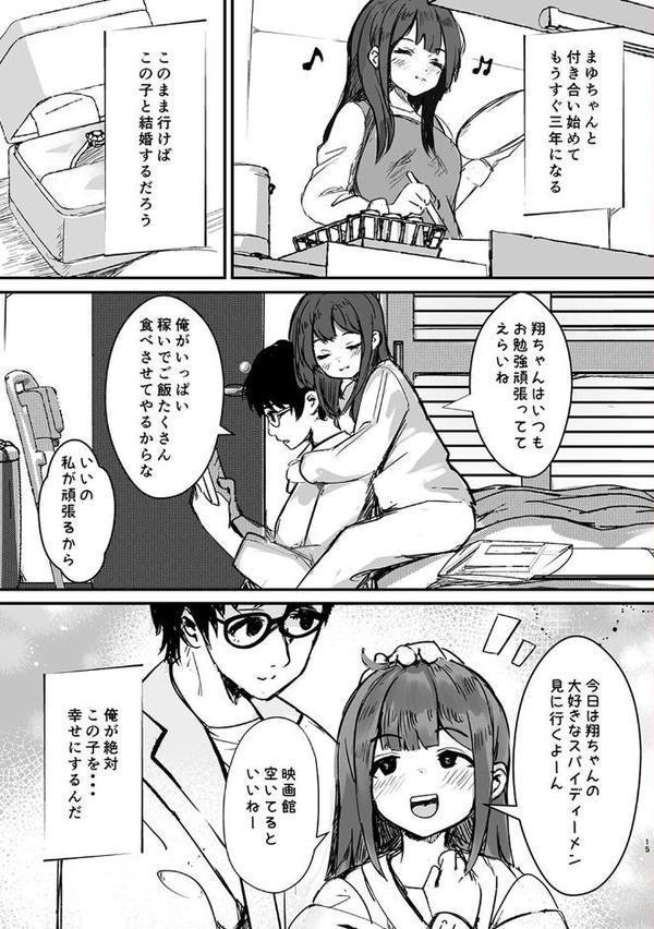 性書 〜性なる教科書〜【お試し版】