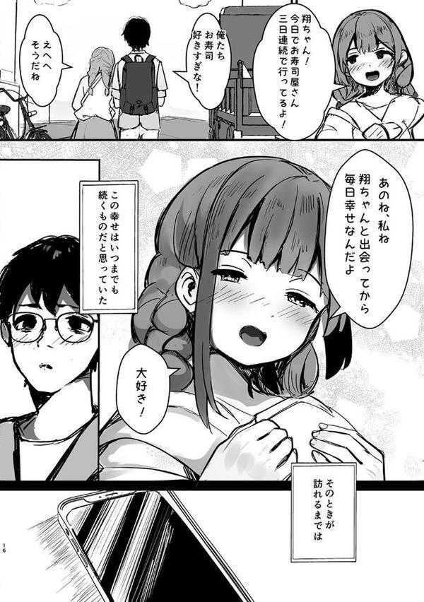 性書 〜性なる教科書〜【お試し版】