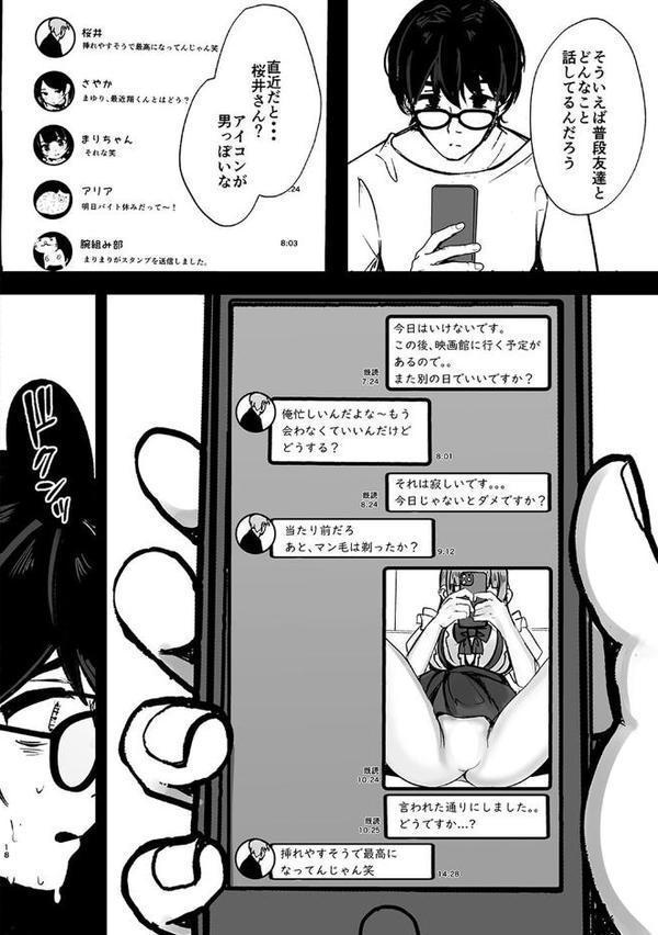性書 〜性なる教科書〜【お試し版】