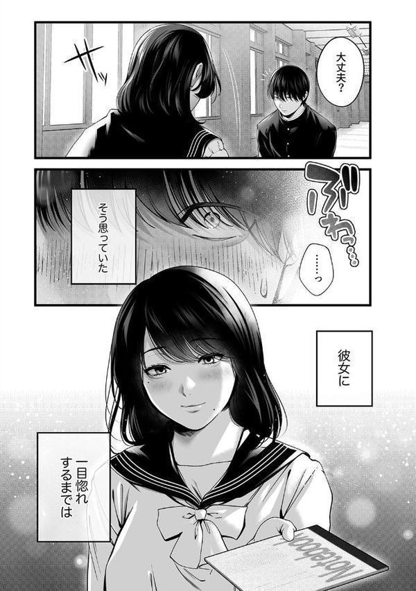 性書 〜性なる教科書〜【お試し版】
