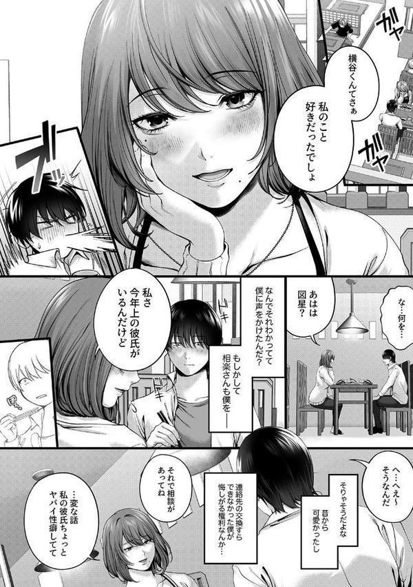 性書 〜性なる教科書〜【お試し版】