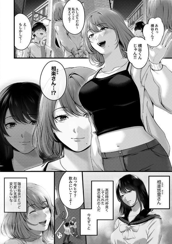 性書 〜性なる教科書〜【お試し版】