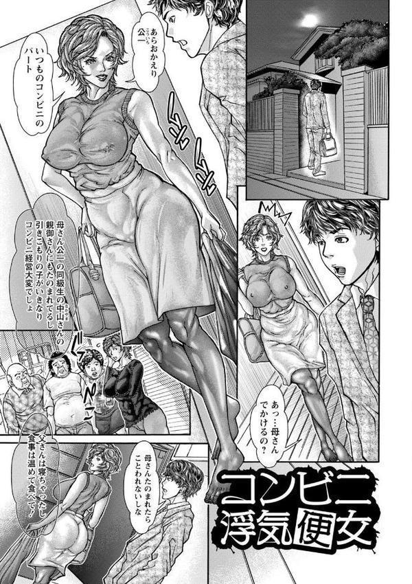 妊婦妻の便女性活