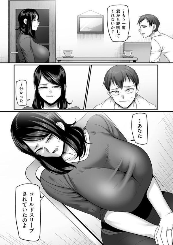 二十年（不）一致【電子特装版】