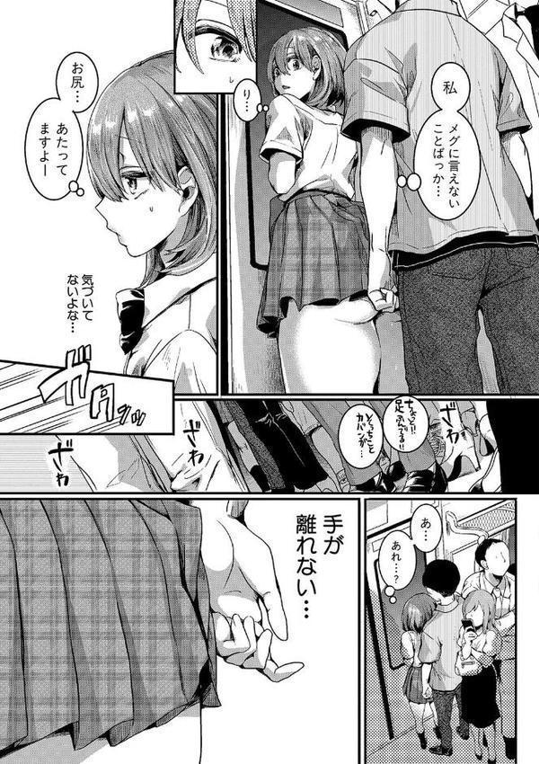 私は女の子が好きだったはずなのに