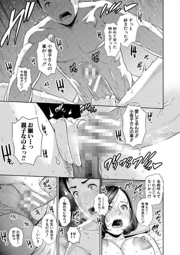 母さんとセックスに溺れる