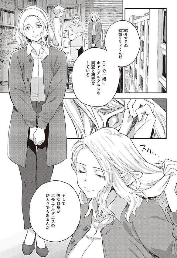 亜種とレゾナンス