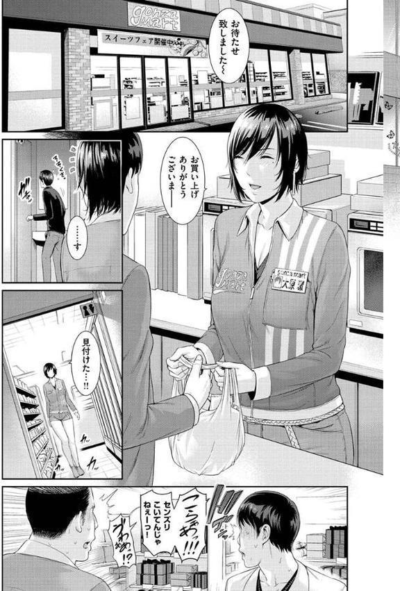 熟れはじめ、女ざかり。