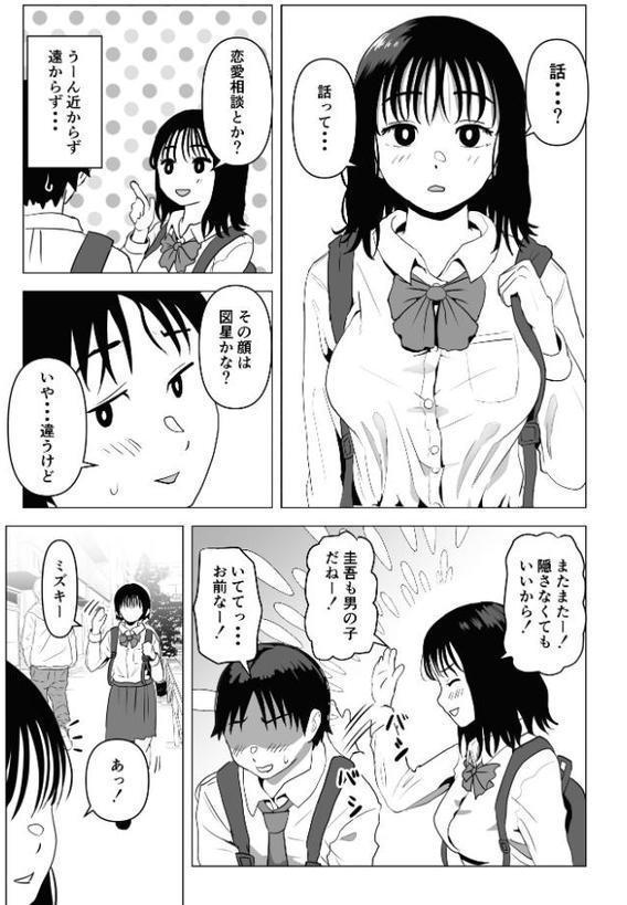俺の巨乳幼馴染が兄貴と最近怪しい