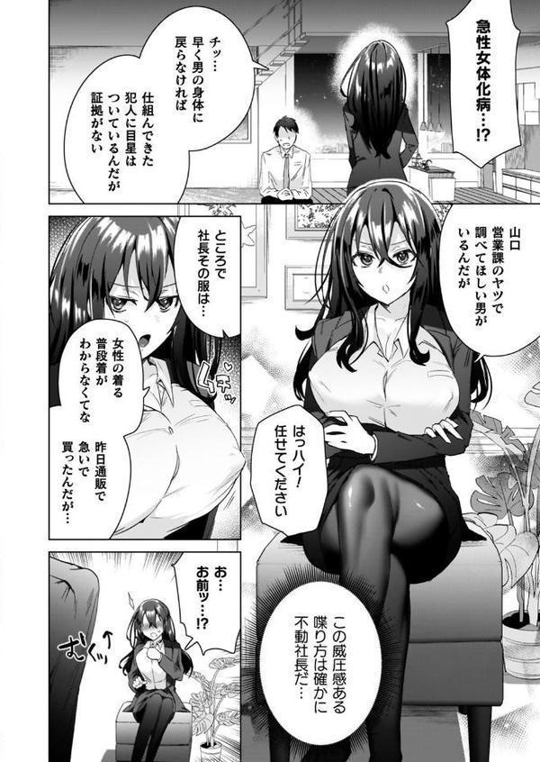 TSリベンジャーズ