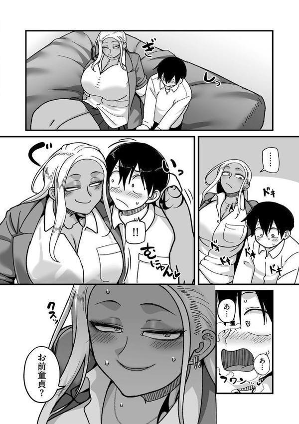 学園サポ日記comix 第1話 黒ギャルヤンキーオキガワ編