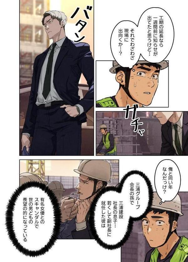【フルカラー】モビーディック 〜VIPに捧ぐ大きな〇〇〜 1巻