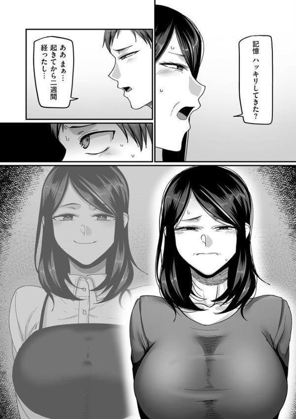二十年（不）一致【電子特装版】