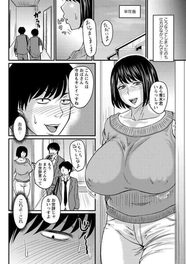 妻でも母でもなくなる日 【FANZA限定】【デジタル特装版】