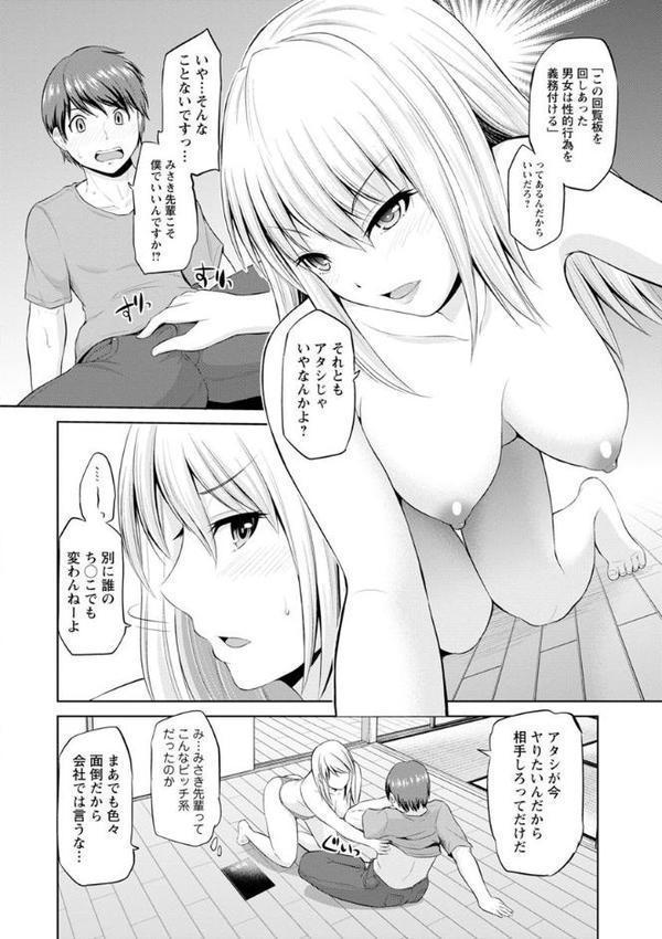 もっとマワして・裏回覧板