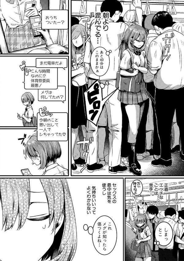 私は女の子が好きだったはずなのに