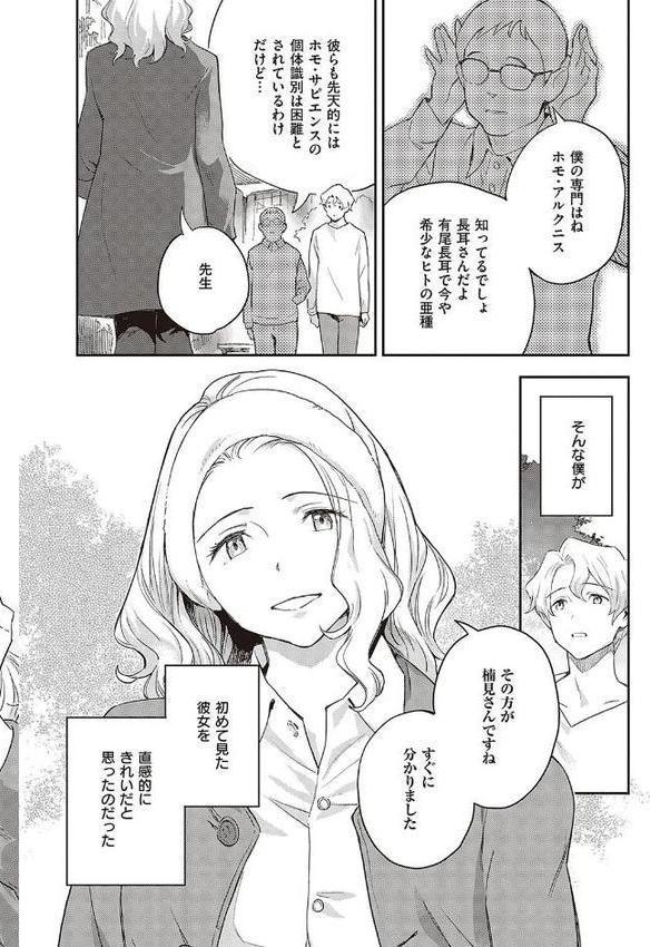 亜種とレゾナンス