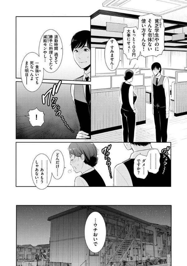 恋する美熟女たち