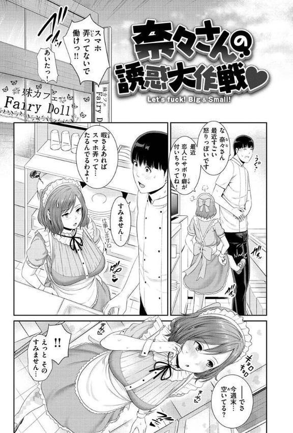 熟れはじめ、女ざかり。