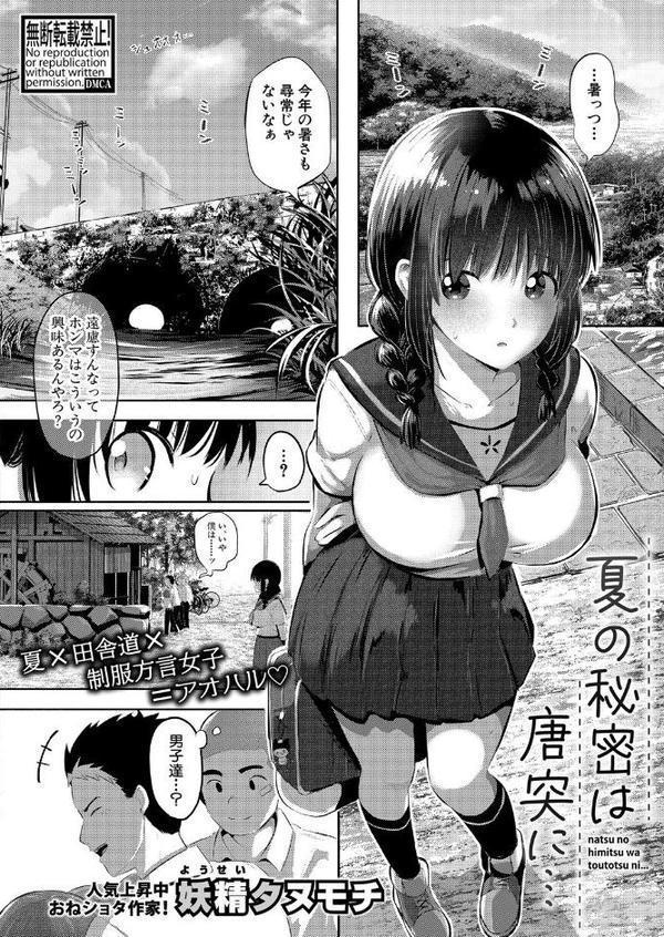 COMIC真激2025年10月号