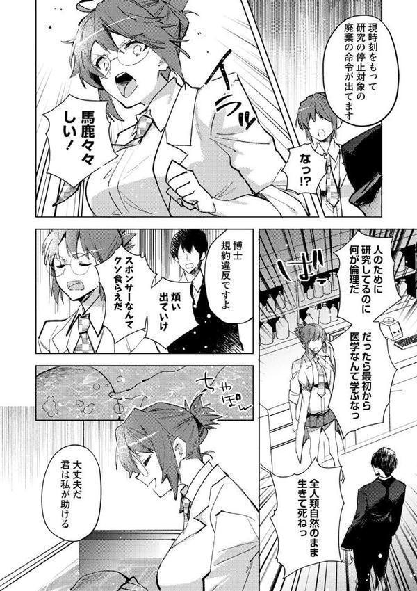 バッド・エンドロール 【デジタル特装版】