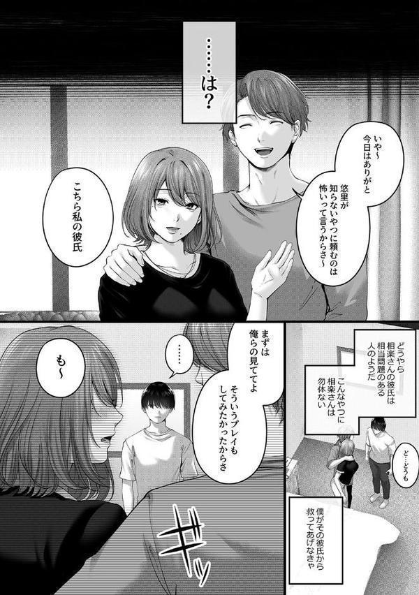 性書 〜性なる教科書〜【お試し版】