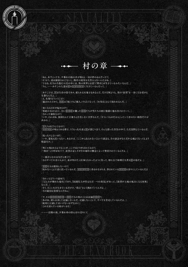 性書 〜性なる教科書〜【お試し版】