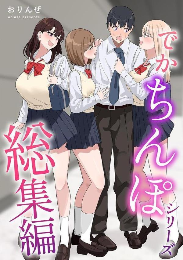 性書 〜性なる教科書〜【お試し版】