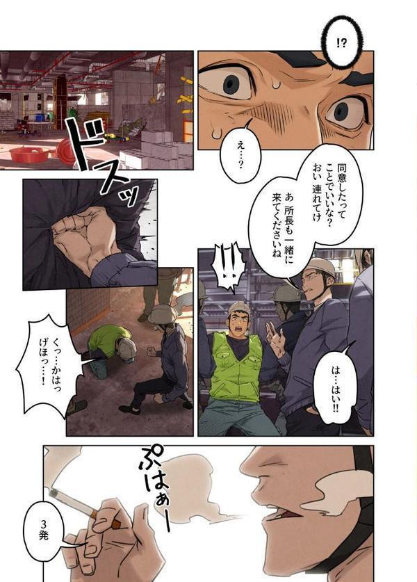 【フルカラー】モビーディック 〜VIPに捧ぐ大きな〇〇〜 1巻
