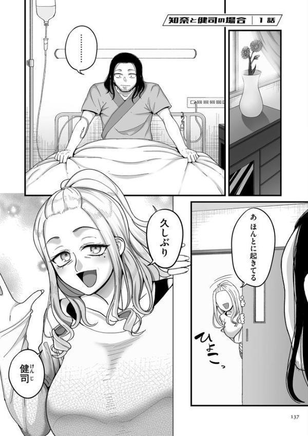 二十年（不）一致【電子特装版】