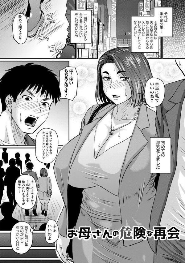 妻でも母でもなくなる日 【FANZA限定】【デジタル特装版】