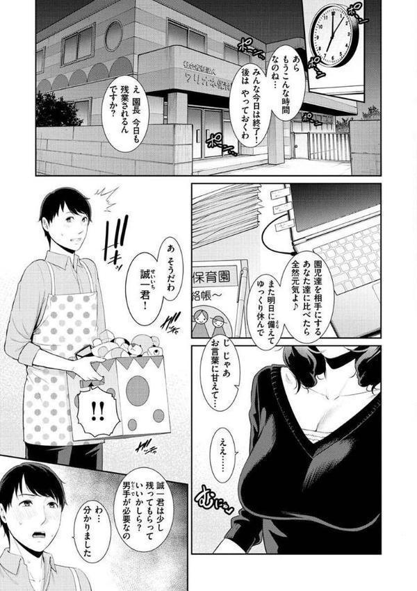 恋する美熟女たち
