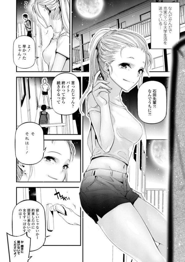 姫サーのヲタ【デジタル版】