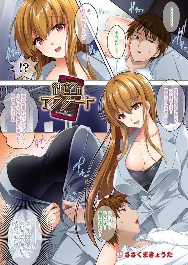 別冊コミックアンリアル カラーコミックコレクション10 ワイド