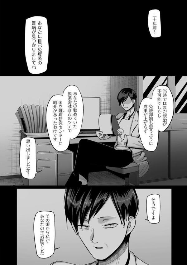 二十年（不）一致【電子特装版】