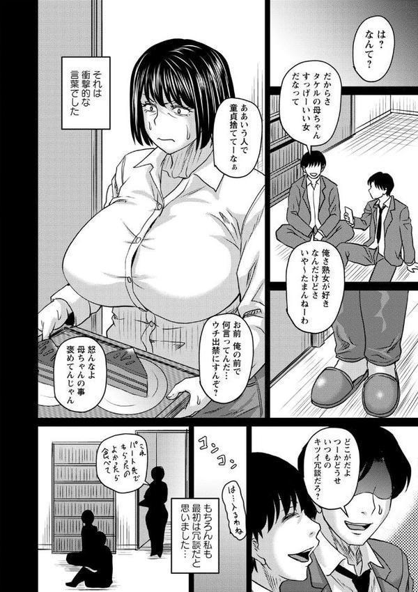 妻でも母でもなくなる日 【FANZA限定】【デジタル特装版】