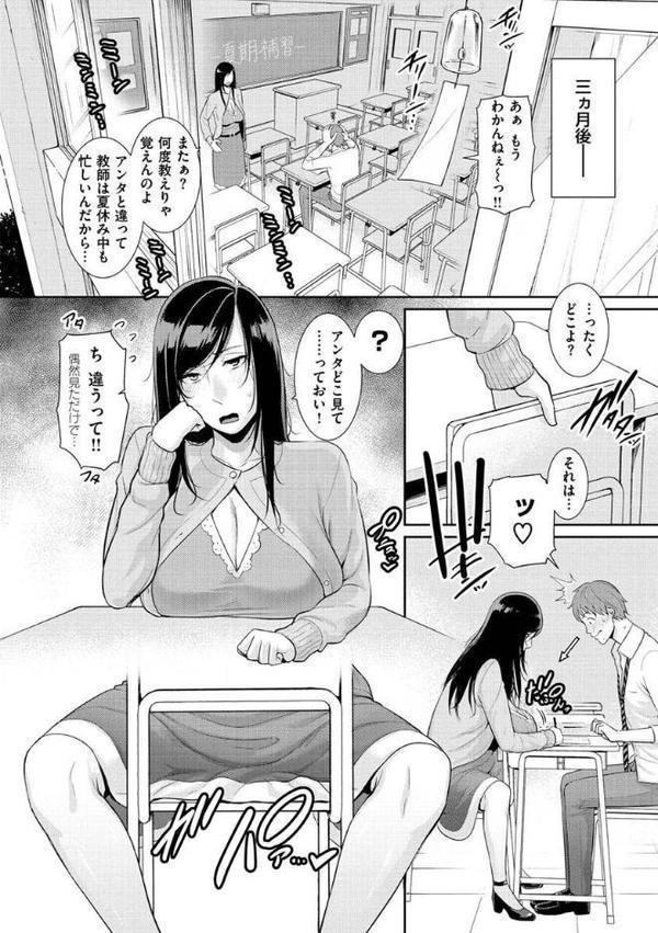 恋する美熟女たち