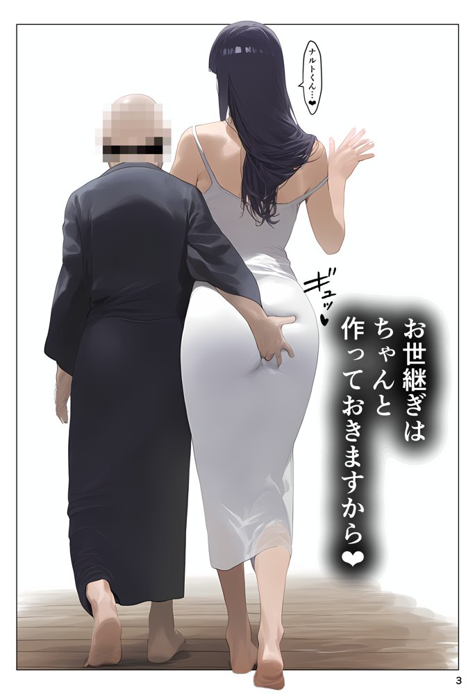催●おじさんに支配された日向家、托卵精子で家系図上書き妊娠中